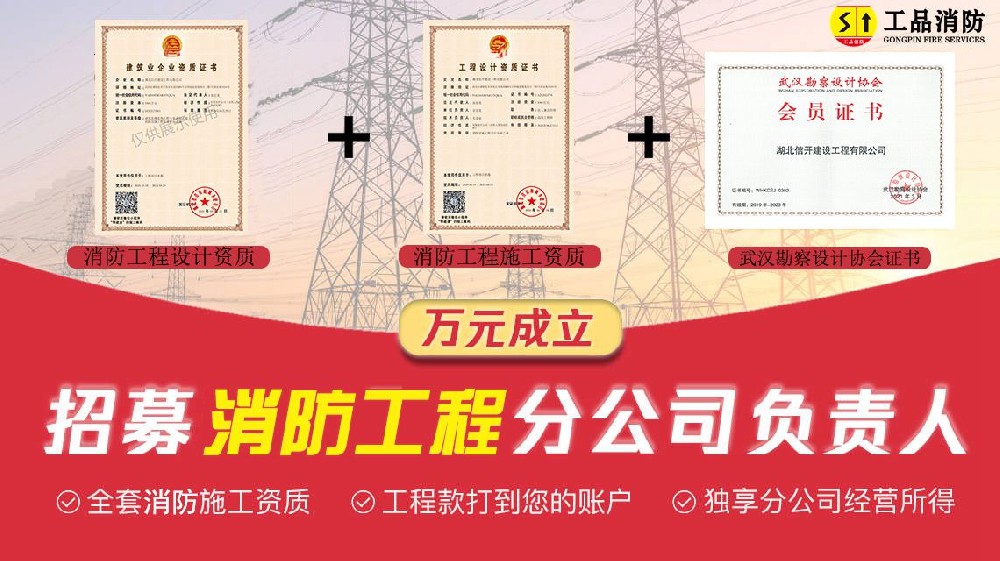 加盟条件