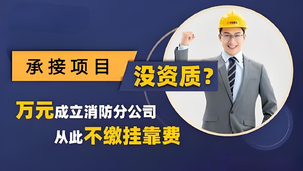 建筑资质加盟和挂靠有什么区别？